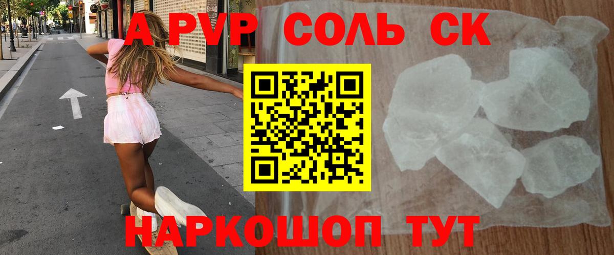 А ПВП Crystall  Вход с VPN  хочу   Бор  А ПВП 
