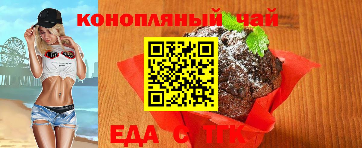 Бор  Еда ТГК конопля  Вход с VPN 