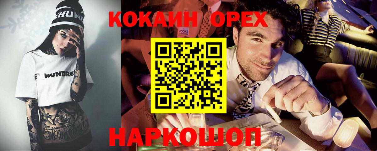 Бор  COCAIN Боливия  Вход с VPN  COCAIN VHQ 
