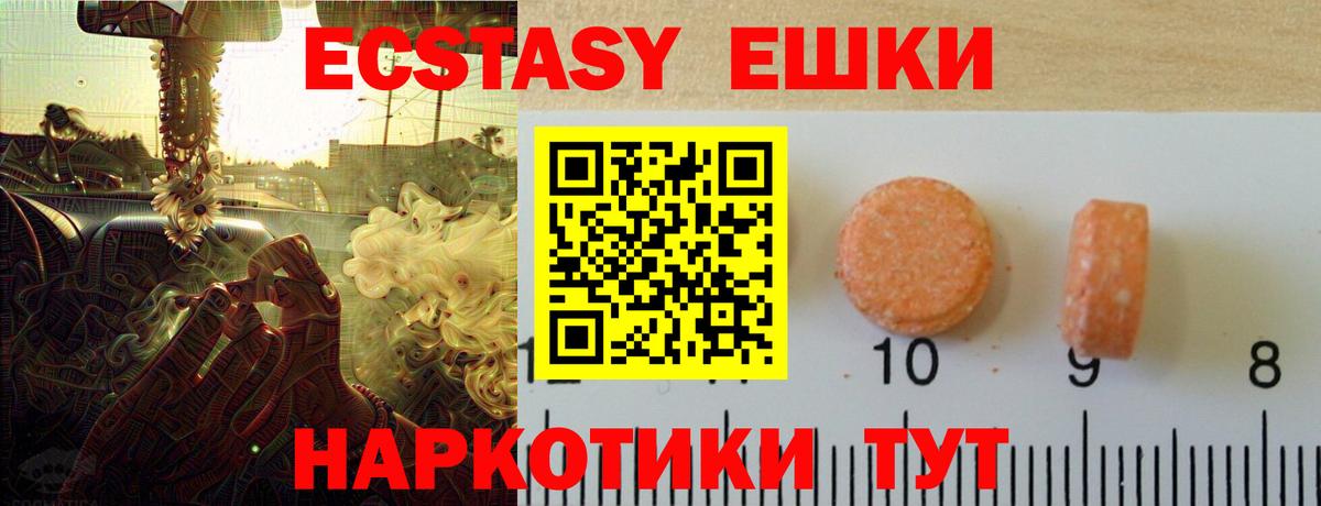 Ecstasy 250 мг  Вход с VPN  Экстази  Бор  Ecstasy 300 mg 