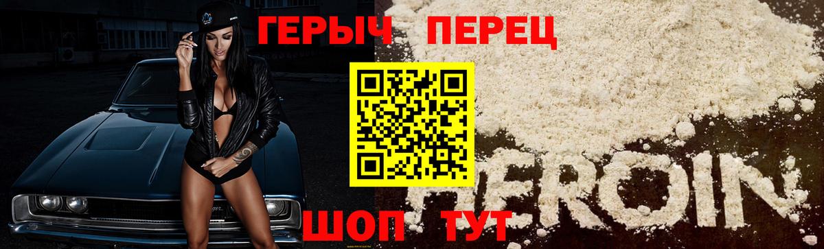 Героин гречка Бор