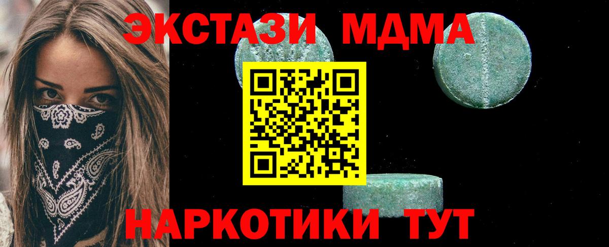 МДМА молли  МДМА crystal  МДМА  Бор  Вход с VPN 