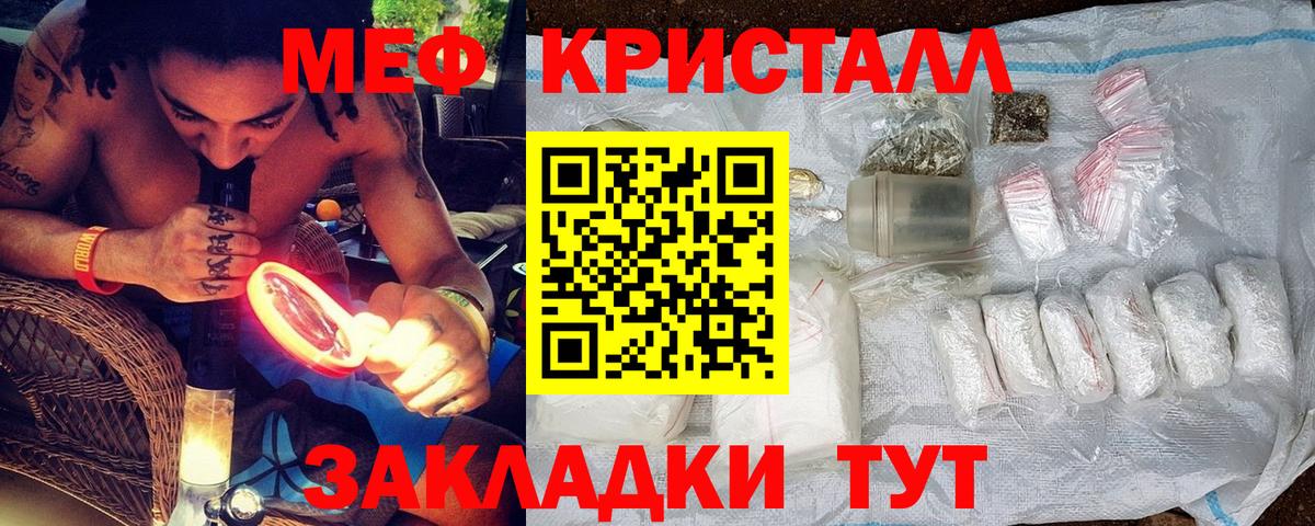 Меф мяу мяу мука Бор