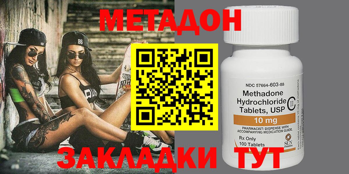 mega вход  Вход с VPN  Бор  МЕТАДОН кристалл  МЕТАДОН VHQ 