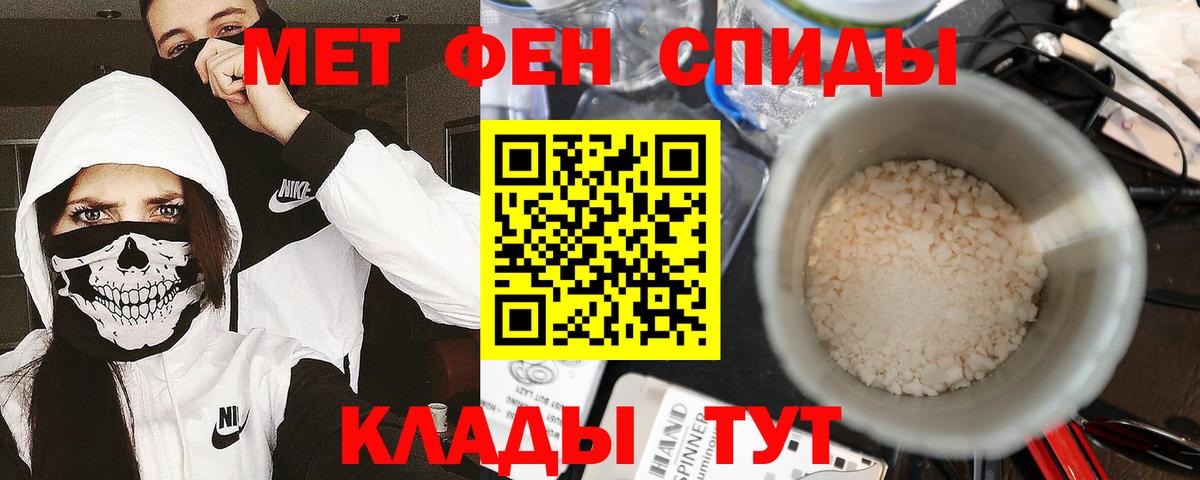 Первитин Methamphetamine  Вход с VPN  Бор 