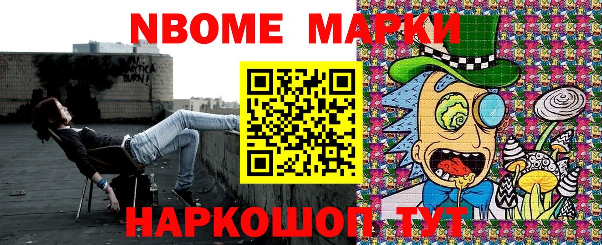 Марки N-bome 1500мкг  Вход с VPN  Бор 