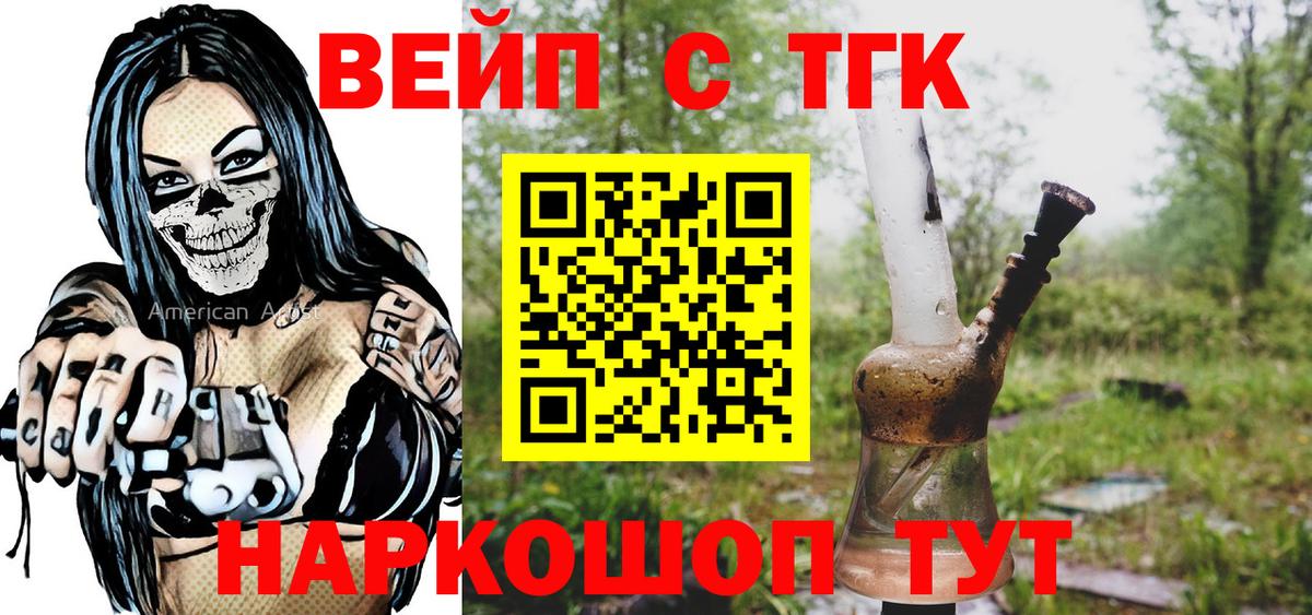 ТГК THC oil Бор