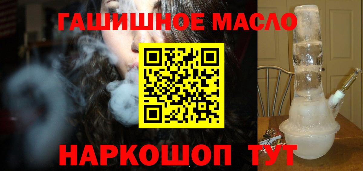 Дистиллят ТГК вейп  Дистиллят ТГК THC oil  Вход с VPN  Бор 