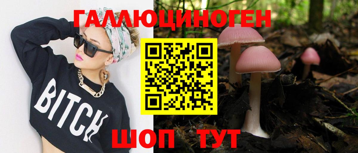 Галлюциногенные грибы ЛСД  Вход с VPN  как найти наркотики  Бор 